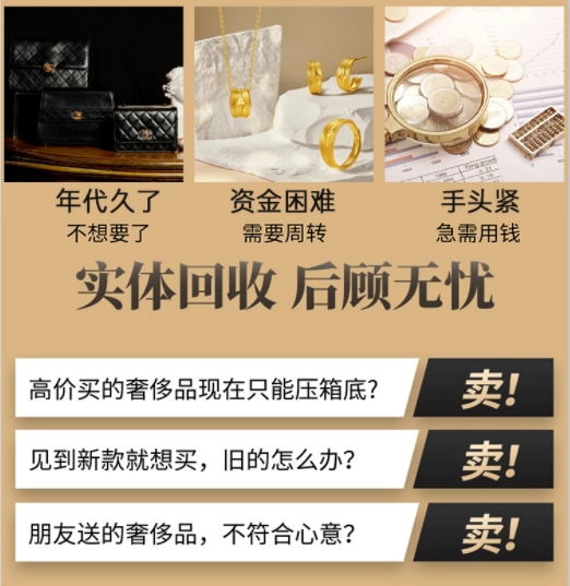 安溪县回收奢侈品价格